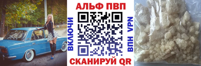 А ПВП VHQ  где купить наркоту  Арамиль 