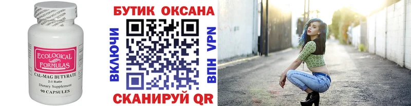 мега tor  где можно купить наркотик  Арамиль  Бутират бутик 