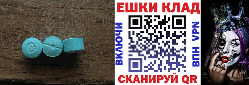 ЭКСТАЗИ таблы  где купить   Арамиль 