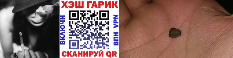 ГАШ гашик  Арамиль 