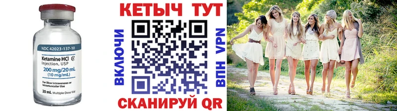 КЕТАМИН ketamine  Арамиль 