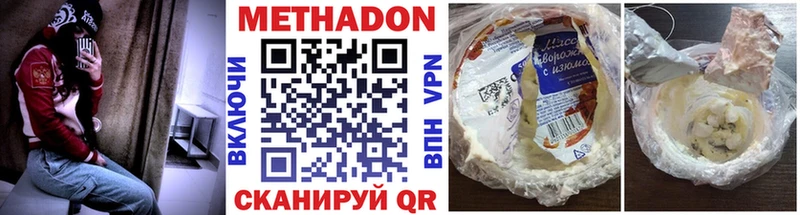 МЕТАДОН кристалл  нарко площадка состав  Арамиль  цены  