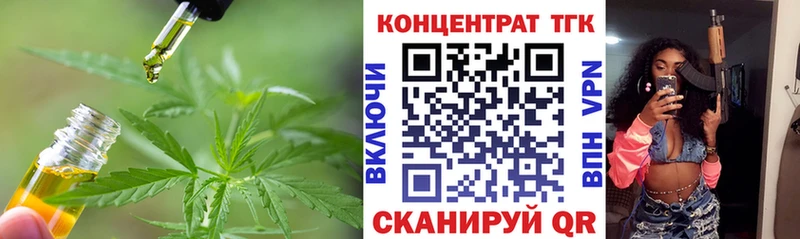 ТГК концентрат  цены наркотик  Арамиль 